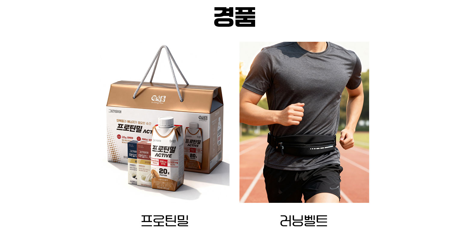 2026 보스턴 영웅 마라톤 참가 사은품 9