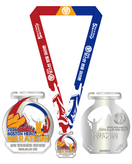 2026 보스턴 영웅 마라톤 참가 사은품 3